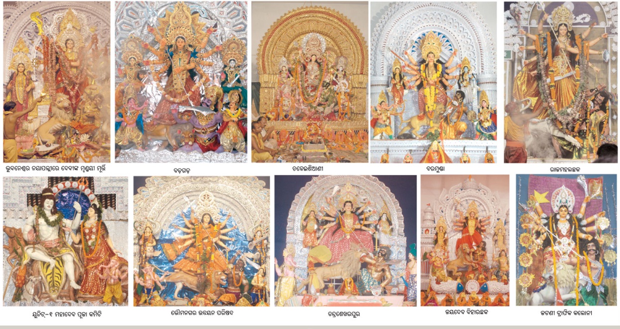 Blog Archive » Durga Puja in Cuttack and Bhubaneswar: From Dharitri